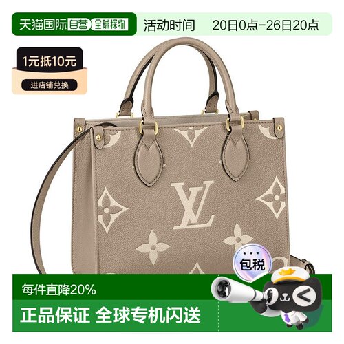 自营1h可退 欧洲直邮Louis Vuitton/路易威登 22春夏新款ONTHEGO