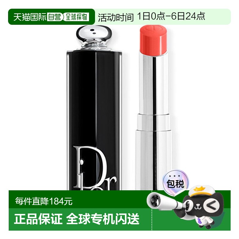 欧洲直邮迪奥 魅惑唇膏口红 546 DOLCE VITA保湿