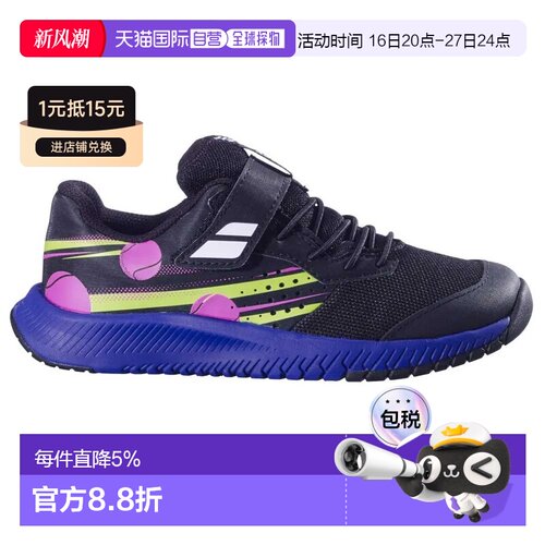 欧洲直邮BABOLAT 全场地鞋 Pulsion kd