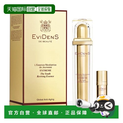 欧洲直邮EviDenSdeBeaute/伊菲丹臻金赋活焕颜精华液120ml+15ml/