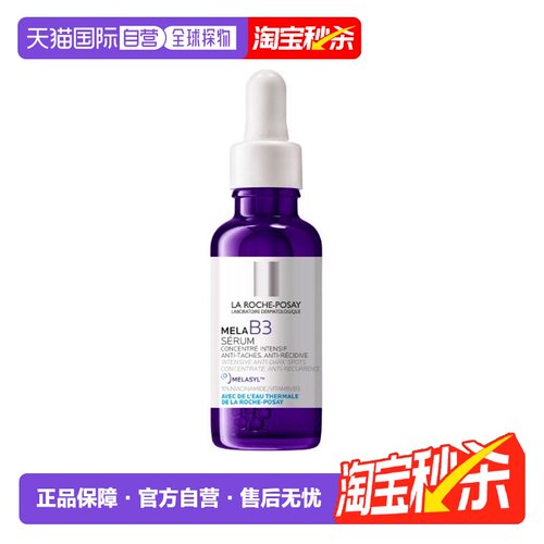 欧洲直邮理肤泉Pure Niacinamide 10 浓缩抗黑斑修复精华液 30ml