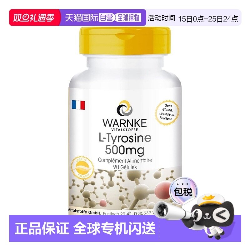 欧洲直邮WARNKE儿童专注宁胶囊90粒/瓶德国磷脂补充剂丝氨酸