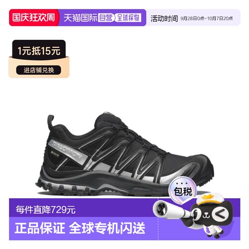 Salomon S/Lab XA PRO 3D GORE-TEX 运动鞋 L4921【付后1h可退】