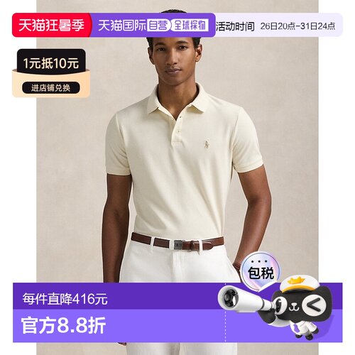 自营欧洲直邮RALPH LAUREN拉夫劳伦 Polo定制修身弹力珠地网眼Pol