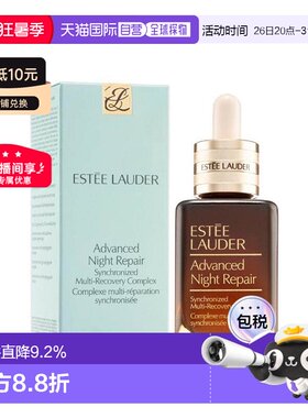 香港直邮Estee Lauder/雅诗兰黛第7代小棕瓶精华紧致50/100ml正品