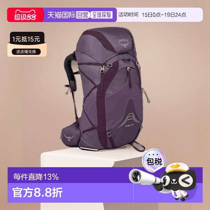 自营Osprey小鹰 Eja多功能登山运动徒步旅行双肩包背包新款