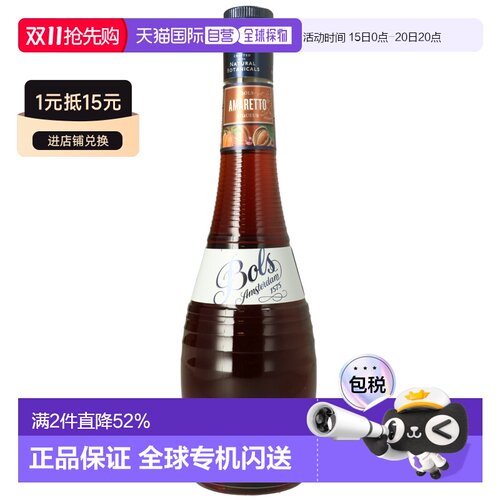 欧洲直邮Bols波士杏仁鸡尾酒24%700ml荷兰调酒特调蛋糕烘培酒