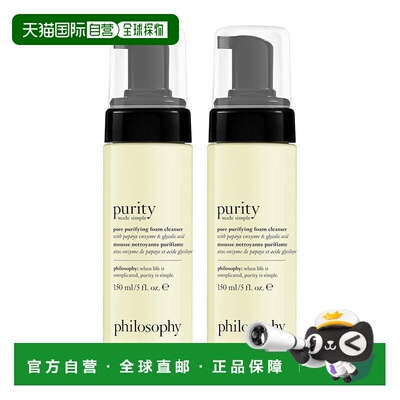 欧洲直邮philosophy肌肤哲理洁面乳深层清洁毛孔净化泡沫舒正品