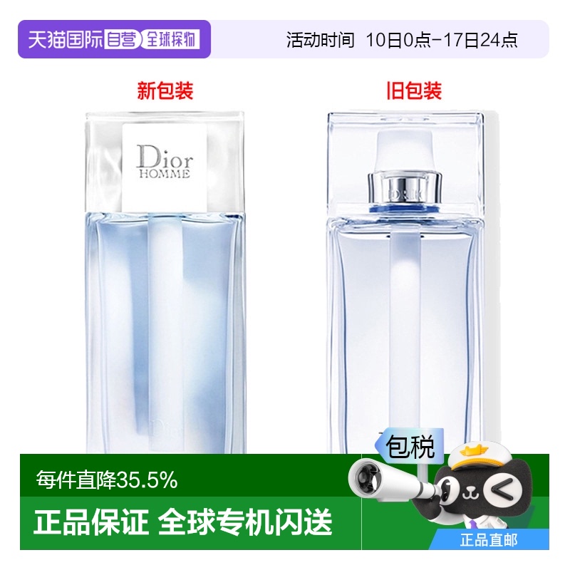 欧洲直邮Dior/迪奥桀骜男士古龙淡香水75-125-200ML情人礼物新款