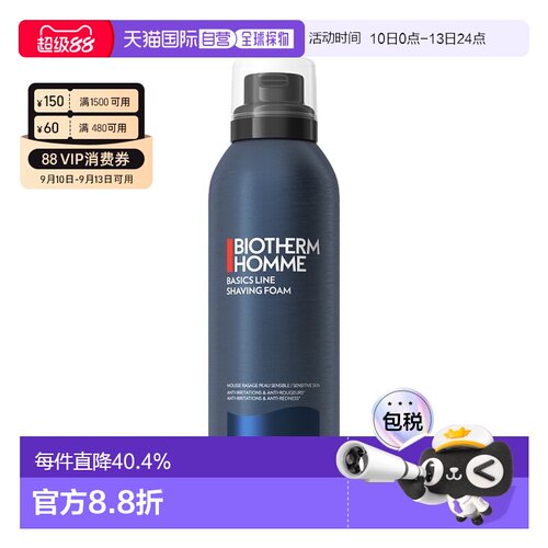Biotherm碧欧泉男士剃须慕斯舒缓保湿绵密泡沫200ml刮胡