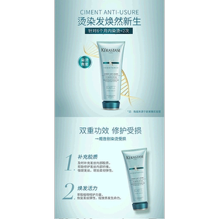 欧洲直邮Kerastase/卡诗强韧修护护发素200ml情人正品护理生机