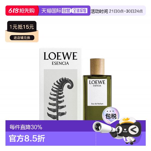 香港直邮Loewe罗意威黑色圆舞曲男香水留香持久自然EDP100ml正品