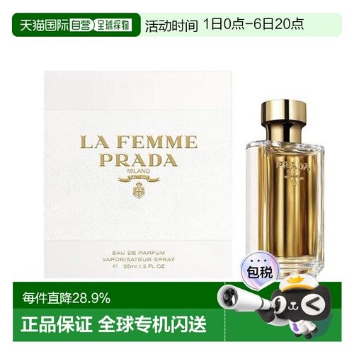 欧洲直邮Prada 普拉达晚香淑女浓香香水EDP 35/50/100ml正品