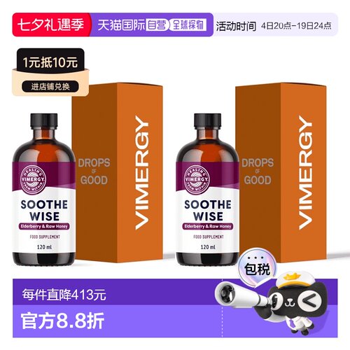 欧洲直邮Vimergy接骨木糖浆快速吸收草本补充剂增强抵抗力胶囊