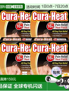 欧洲直邮英国CURA-HEAT快速缓解急性背痛膏贴持久16小时镇痛2片*4