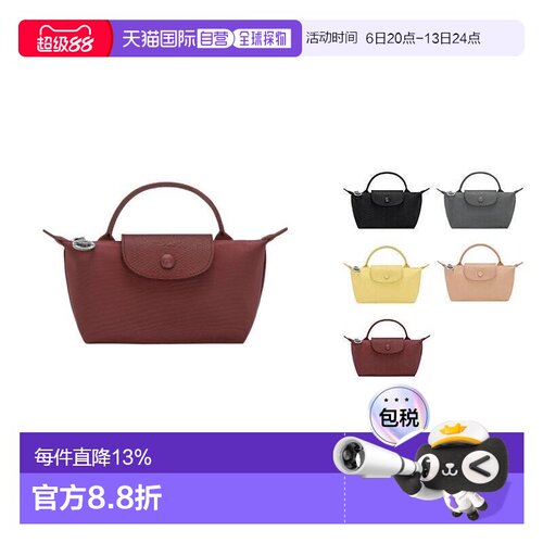 欧洲直邮Longchamp珑骧 Le Pliage One系列女士手拿包单肩包