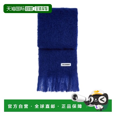 1h可退 Jil Sander 流苏围巾 J02TE0113J40041