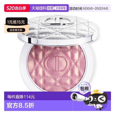 欧洲直邮迪奥 春季新品银色皮革高光粉饼 6G 04 PINK STROBE