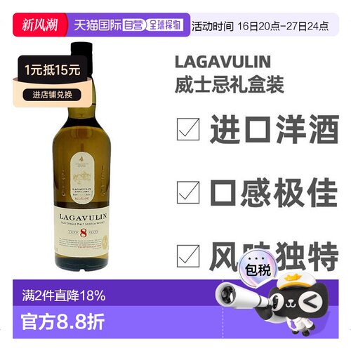 乐加维林威士忌48%英国礼盒装