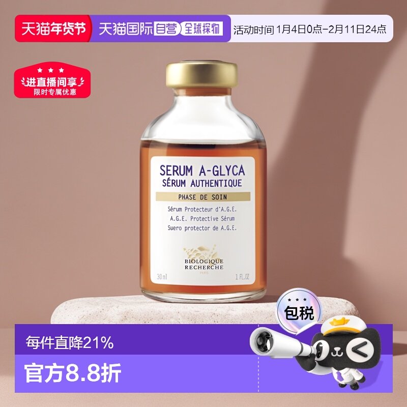 欧洲直邮BiologiqueRecherche原液之谜精华原液30ml抗糖抗皱正品,美容护肤/美体/精油,液态精华,淘宝优惠券,粉丝福利购,淘宝优惠卷