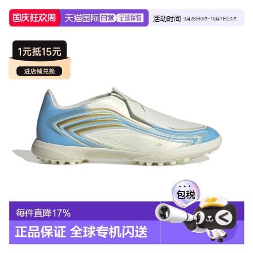 香港直邮阿迪达斯青少年款F50梅西系列无鞋带碎钉足球鞋