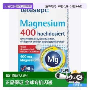 欧洲直邮Tetesept镁肌肉膳食补充剂30粒运动补剂强化骨骼无麸质