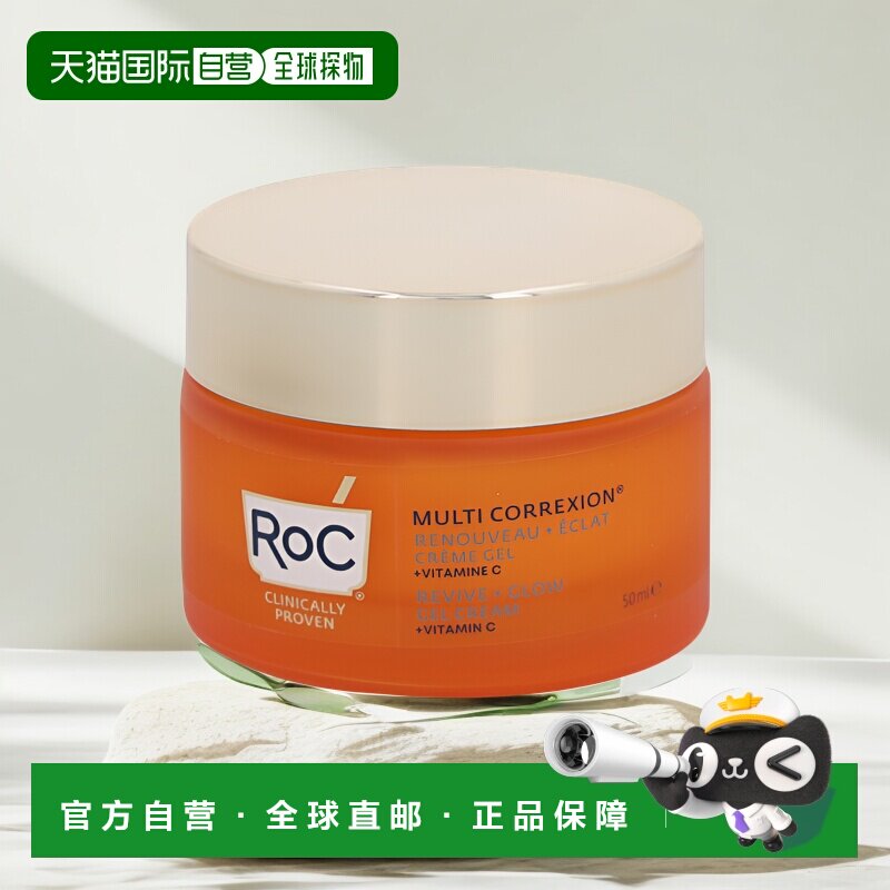 欧洲直邮ROC洛克维生素C面部保湿霜温和不刺激不油腻滋润肌正品
