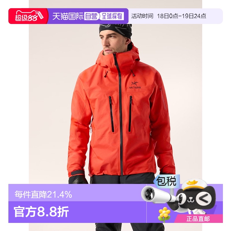 欧洲直邮arcteryx始祖鸟男士Alpha SV连帽拉链硬壳户外冲锋衣
