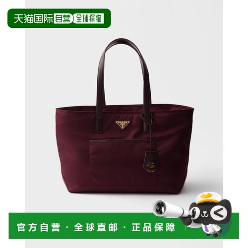 欧洲直邮PRADA（普拉达）Cabas Prada Re-Edition 1978 en Re-Nyl