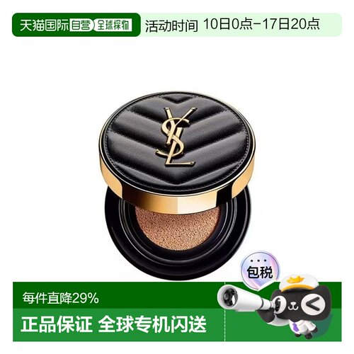 香港直邮圣罗兰升级版轻透无重羽毛气垫粉底 SPF23/PA++ 14g正品