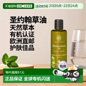 欧洲直邮德国PRIMAVERA乐活族有机圣约翰草油100ml正品 迷迭香天然