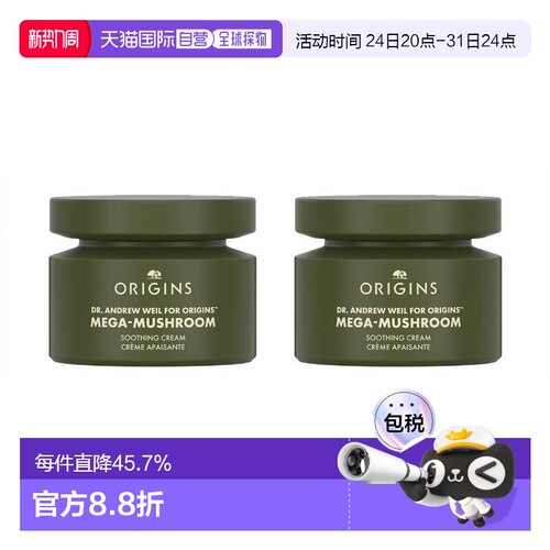 欧洲直邮Origins悦木之源韦博士焕能精华面霜50mlx2正品保湿
