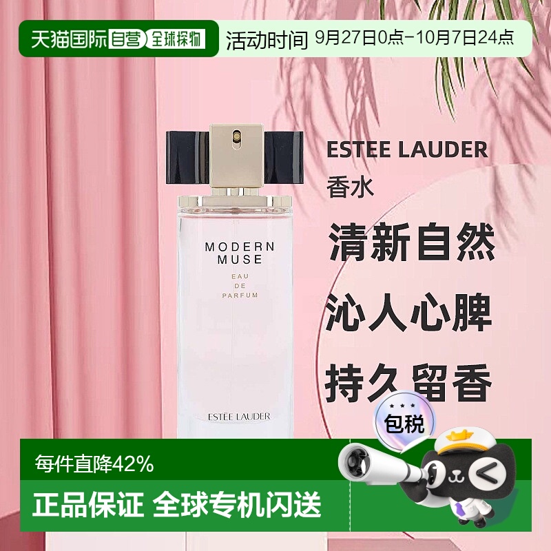 欧洲直邮Estee Lauder雅诗兰黛香水Edp清新持久留香50ml正品