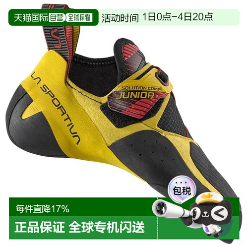 欧洲直邮LA SPORTIVA Solution Comp 攀岩鞋 中性