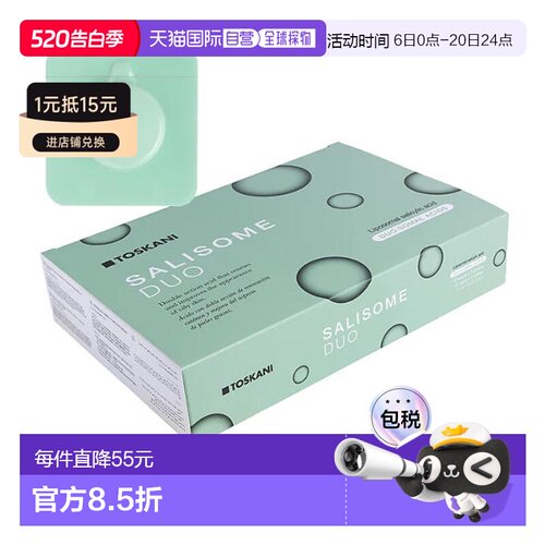 西班牙直邮TOSKANI 特丝科妮彩虹酸 salisome duo 水杨酸祛正品