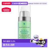 欧洲直邮SkinCeuticals修丽可Phyto 亮肤精华乳30ml正品 色修A
