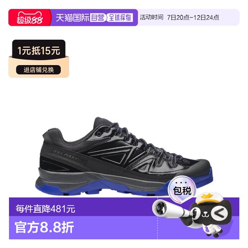 Salomon S/Lab X-Alp Recon系列运动鞋 L47969400【付后1h可退】
