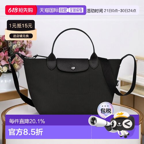 自营LONGCHAMP/珑骧Le Pliage Energy 手提包通勤流行日常休闲