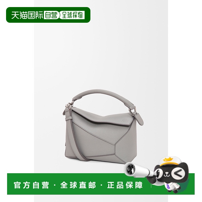 1h可退 欧洲直邮LOEWE (2025新品) Petit sac Puzzle en cuir de