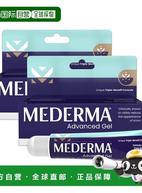 欧洲直邮Mederma美德玛祛疤膏日用祛痘印疤痕膏平滑修复进口20g