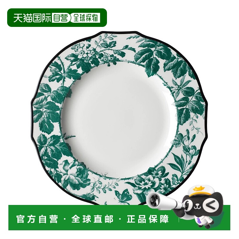香港直邮Gucci 植物标本主菜盘 497376ZAP50