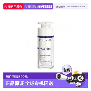 精华泵瓶 毫升精华液水杨酸浓缩 Essential 欧洲直邮ORLANE