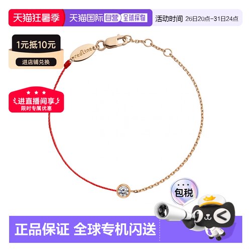 欧洲直邮Redline巴黎小红绳Pure 0.10克拉圆形钻石女士手链
