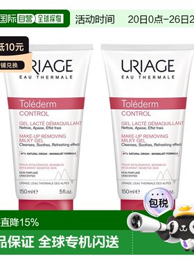 欧洲直邮Uriage依泉 特安舒缓保湿洁肤乳150ml温和洁面卸妆正品