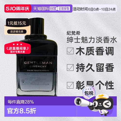 欧洲直邮纪梵希绅士魅力男士淡香水简装白盒持久留香100ML 无盖