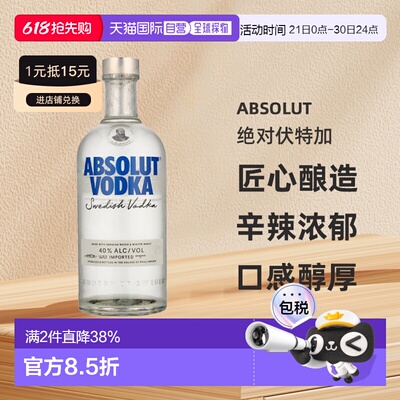 欧洲直邮Absolut伏特加原味香草柠檬西瓜青檬山莓限量版