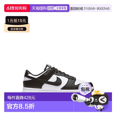 1h可退 香港直邮Nike 耐克 女士 DUNK PANDA 低帮运动鞋 DD150310