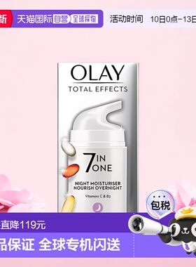 欧洲直邮英国药房Olay玉兰油全能抗衰老7合1夜间紧致面霜50ml晚霜