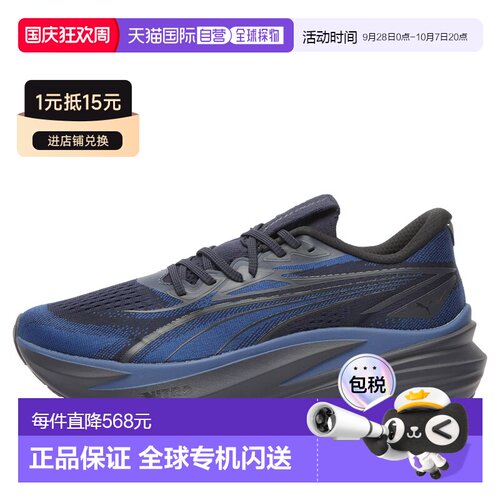 香港直邮Puma彪马MagMax Nitro 2男士运动鞋休闲鞋【付后1h可退】