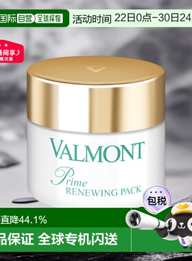 欧洲直邮法尔曼幸福面膜升嫩焕白补水护肤75ml深层保湿提亮正品